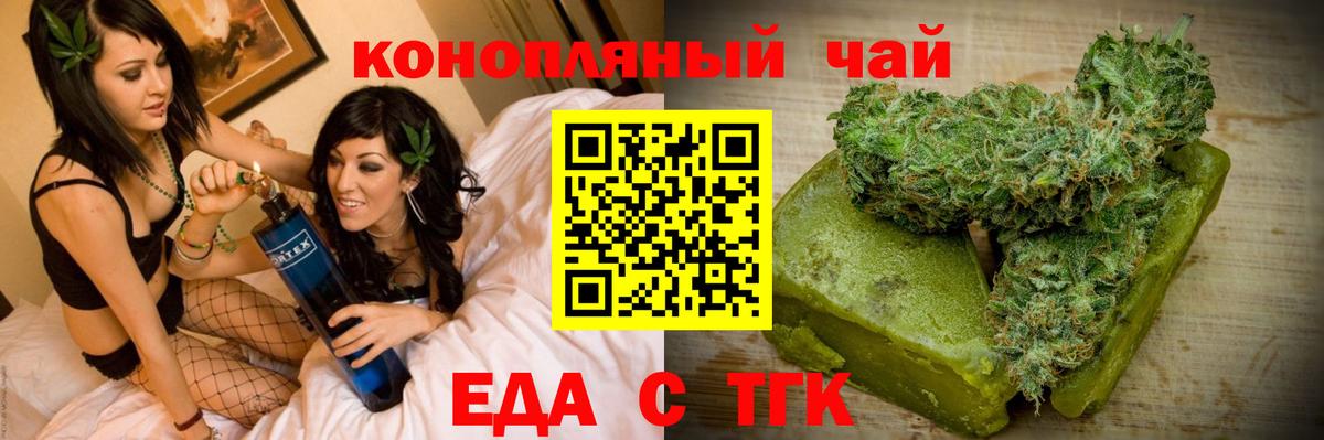 Киселёвск  Cannafood конопля  Вход с VPN 
