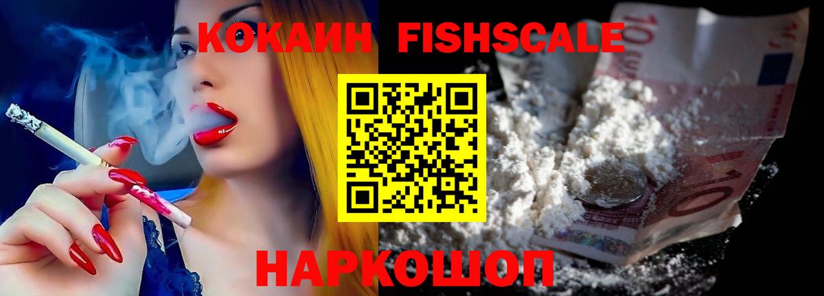 COCAIN Колумбийский  Вход с VPN  Киселёвск  Cocaine Боливия 
