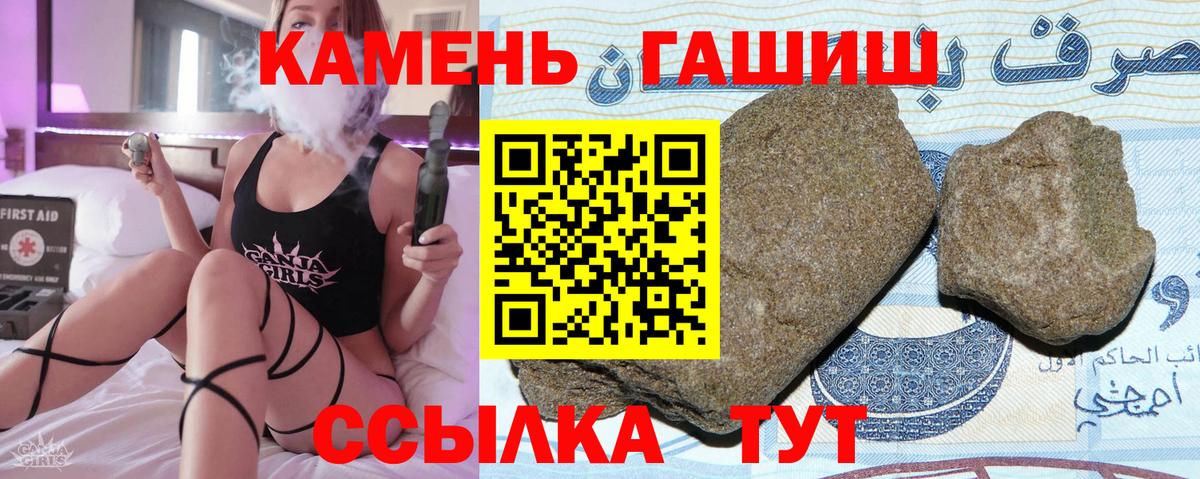 Гашиш Изолятор  ГАШИШ индика сатива  Вход с VPN  Киселёвск 
