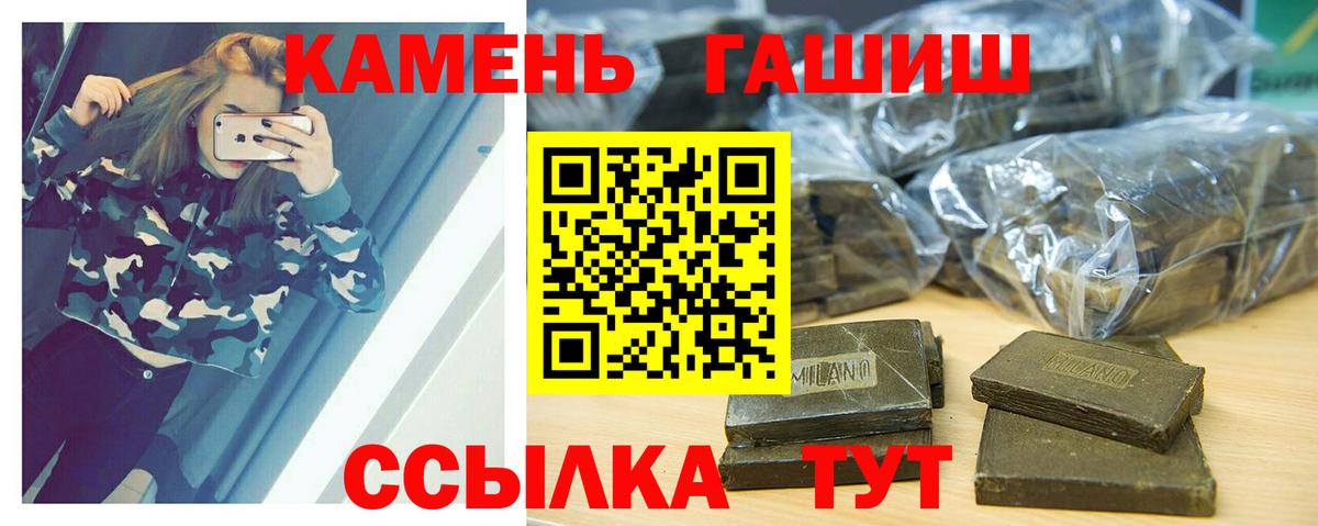 ГАШИШ гашик Киселёвск