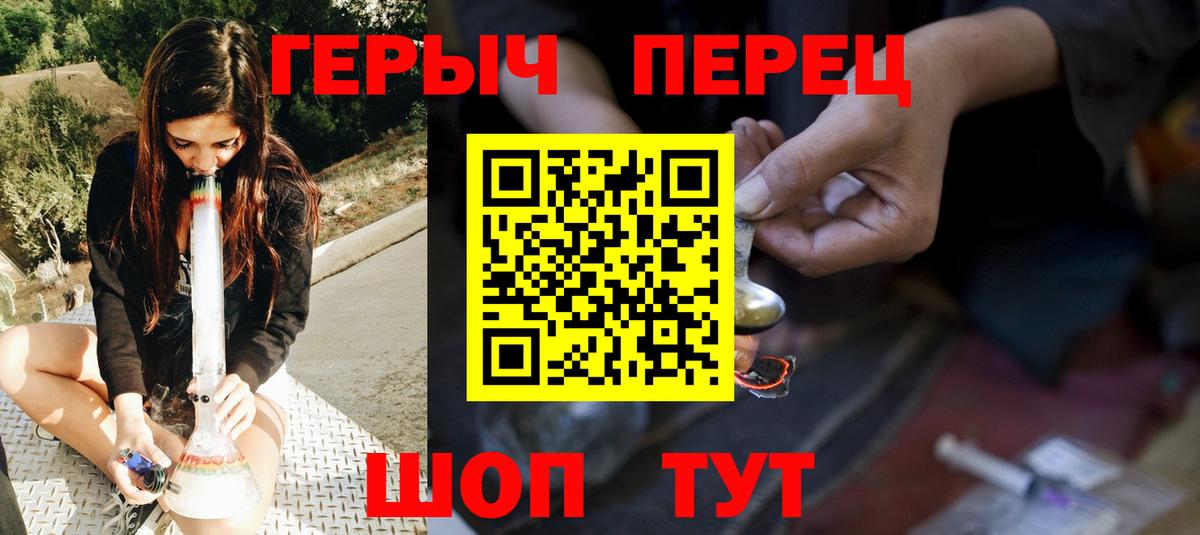 ГЕРОИН  ГЕРОИН Heroin  Вход с VPN  Киселёвск 
