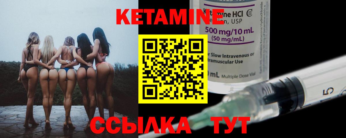 Кетамин ketamine Киселёвск