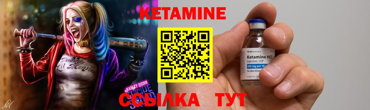 Кетамин ketamine  Вход с VPN  КЕТАМИН VHQ  Киселёвск 