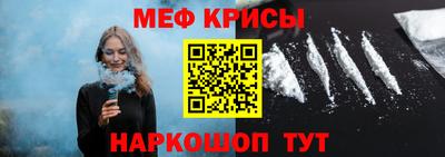 меф VHQ Конаково
