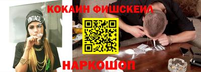 кокаин Кинель