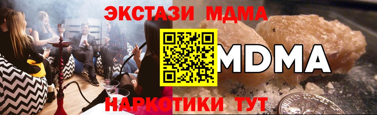 Киселёвск  MDMA Molly  МДМА VHQ  MDMA  Вход с VPN 