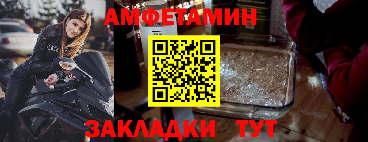 Метамфетамин пудра  Метамфетамин пудра  Вход с VPN  Киселёвск 