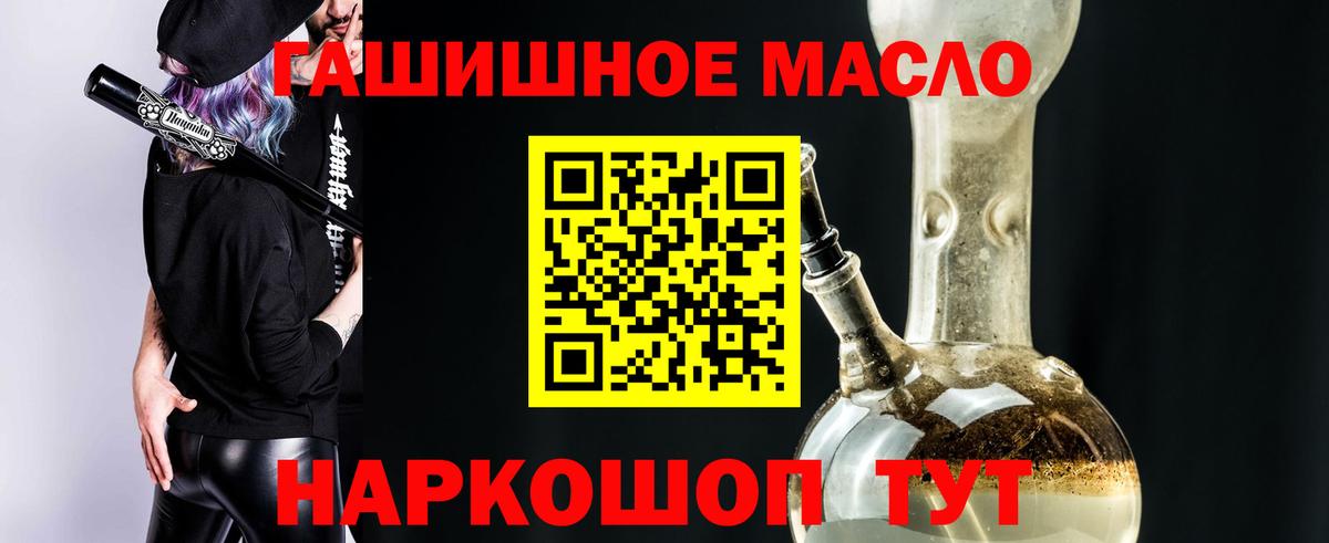 ТГК THC oil  Вход с VPN  Киселёвск 