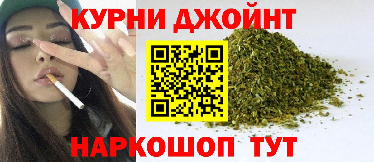 Бошки Шишки THC 21% Киселёвск